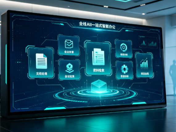 鹤山区百度搭子全域 AI 走红，一站式打通企业全流程智能办公