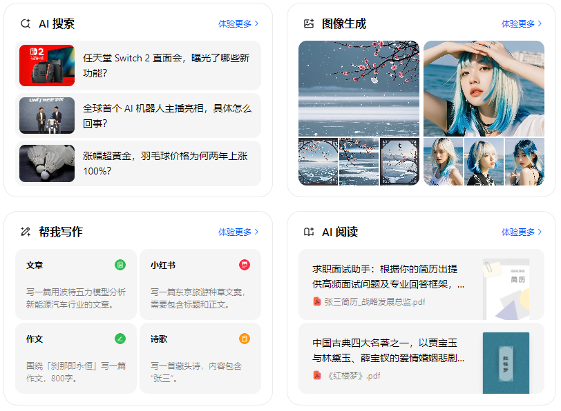 鹤山区智能搜索迎来升级 豆包搜索优化重塑线上内容运营方式