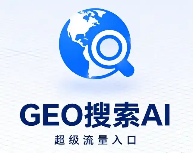 鹤山区做GEO精准推广，才是本地获客的长效流量底牌