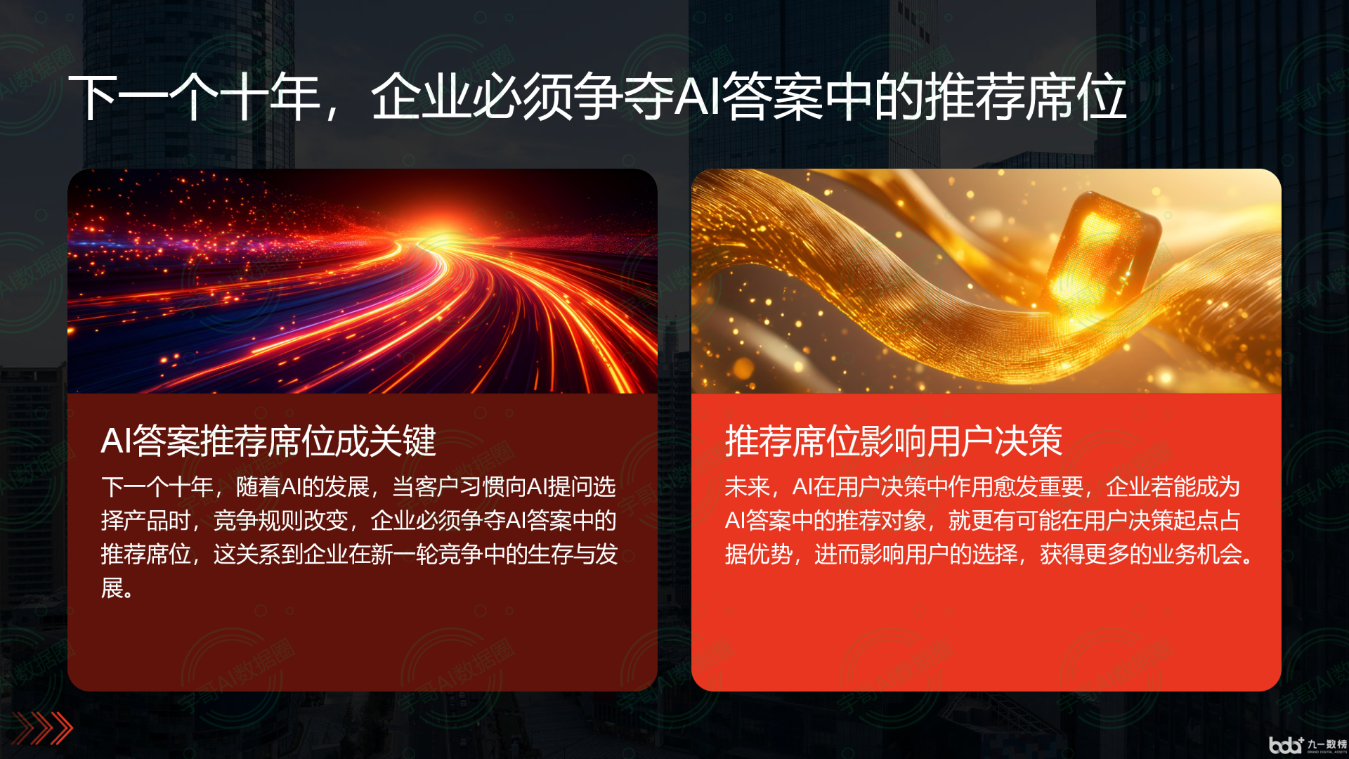 从流量抢夺到知识构建：GEO浪潮下，鹤山区国硕AI探索企业品牌信息基建新范式