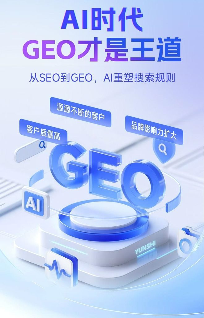标准化赋能鹤山区本地数字营销 国硕AI重构国内GEO优化服务新生态